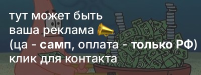 Реклама